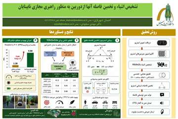 چکیده فارسی احسان شهریاری